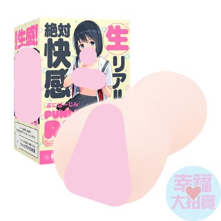 【日本GPRO】普妮萌女REAL版二次元動漫六重螺旋男用自慰套 卡通動漫自慰器飛機杯成人情趣用品自慰杯