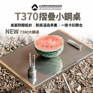 柯曼 不銹鋼桌 T-370小鋼桌 戶外折疊鋼桌 不鏽鋼桌 摺疊桌 露營桌 野餐桌 耐高溫耐磨 附收納袋 燒烤桌 戶外桌