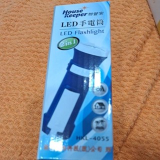 2024股東會紀念品妙管家充電式LED手電筒