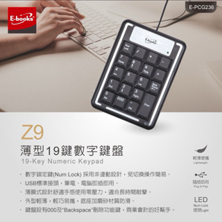 【E-books】 Z9 薄型19鍵數字鍵盤數字鍵盤 筆記型電腦鍵盤 外接鍵盤 桌上電腦 密碼數字小鍵盤 鍵盤
