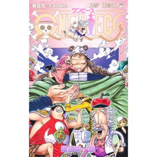 [TP小屋] (全新現貨) 日文漫畫 航海王 海賊王 第109卷 9784088841960 ONE PIECE