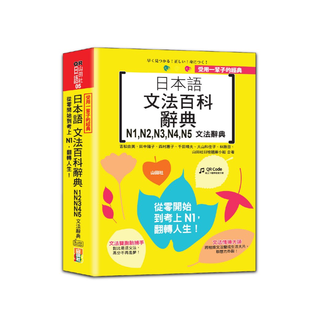日本語文法百科 日本語文法百科 | 沖森 卓也 |本 | 通販 | Amazon