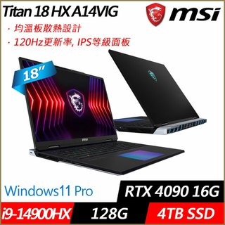 MSI 微星 Titan 18 HX A14VIG-016TW 18吋 電競 筆電 i9 128GB MSI632MSI