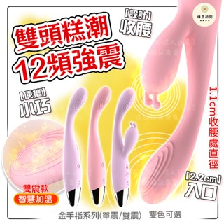 【西旎斯】8h出貨 隔日到貨 震動加溫按摩棒 小頭入體 不撐大私處 雙頭震動 女用按摩棒 g點按摩棒 點潮筆 情趣用品