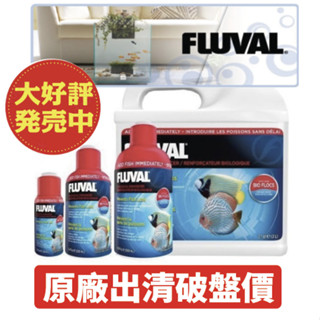 HAGEN-赫根【富濾霸 FLUVAL 高濃縮全方位硝化菌120ml.250ml.500ml.2L】