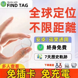 臺灣現貨💥軌跡查詢 定位器 GPS定位器 免充電 車輛定位 追蹤器 寵物定位器 迷你定位器 續航365天 防丟器