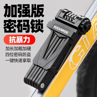 ROCKBROS洛克兄弟旗艦店 車鎖 自行車鎖 摩托車鎖 電動車鎖 山地車鎖 公路車鎖 密碼鎖 便攜鎖 防盜鎖 家用鎖