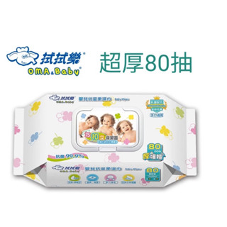 （剩7包）現貨 拭拭樂嬰兒抗菌柔濕巾80抽超柔 超厚 抗菌99.9% 手口適用
