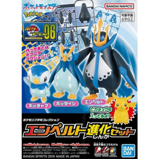 【鋼普拉】現貨 含皮卡丘 BANDAI POKEMON 神奇寶貝 寶可夢 #06 波加曼 波皇子 帝王拿波 進化套組