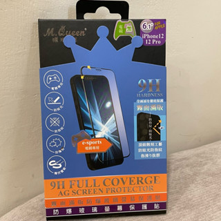 MQueen膜法女王 iPhone12 12Pro 電競霧面滿版玻璃保護貼 無氣泡 防爆 9H 耐刮 防指紋 手機貼膜