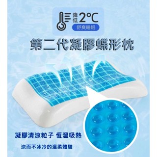 【父親節優惠】現貨第2代3D冷凝記憶蝶形枕頭 高質感慢回彈夏日冰晶涼感記憶枕冷凝枕大尺寸 降溫冰晶蝶型護頸枕頭 涼感記憶
