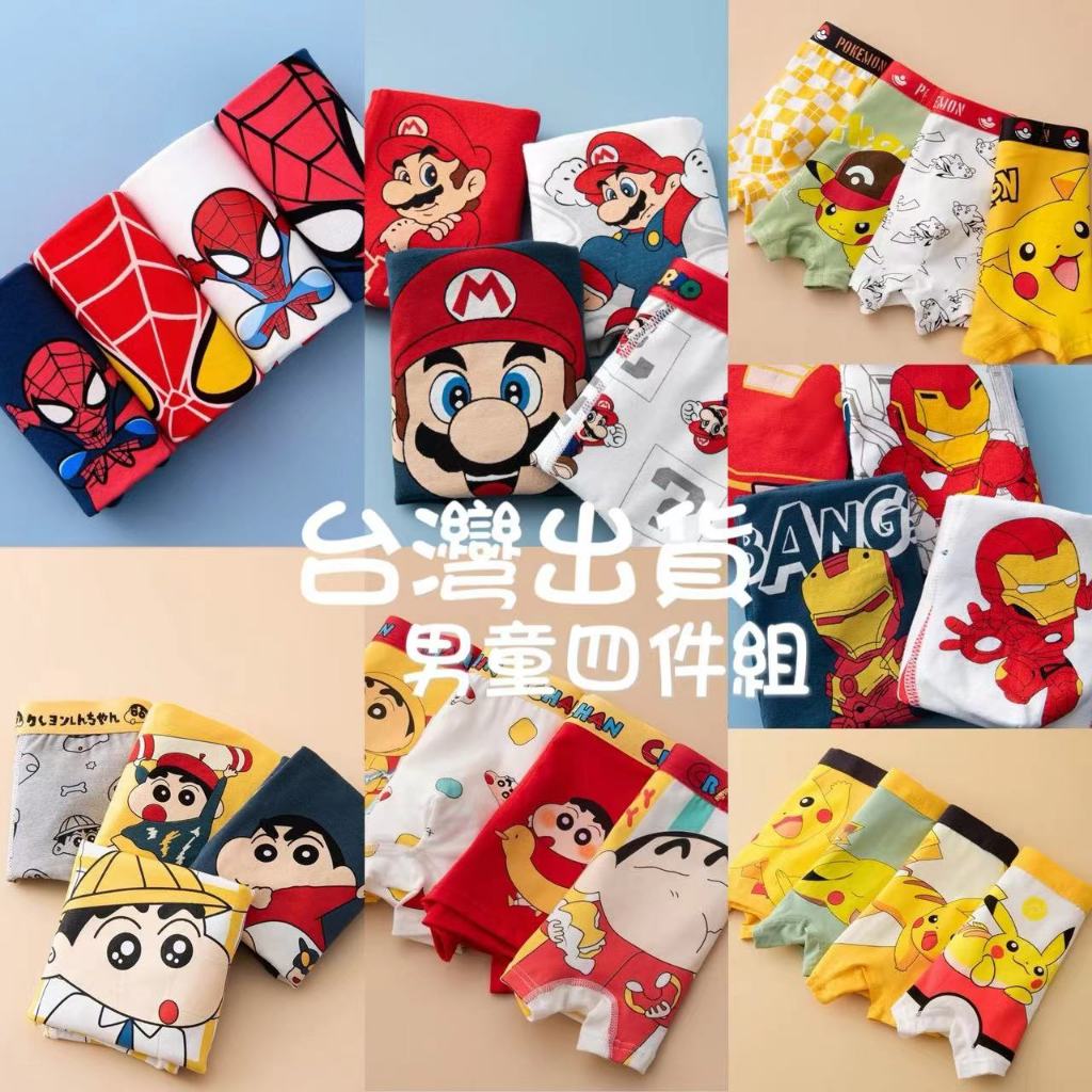 【Co Co S】(台灣出貨)馬力歐/海賊王/鬼滅之刃/寶可夢皮卡丘/鋼鐵人/蜘蛛人/蠟筆小新四角男童內褲(4入/組)