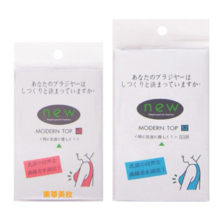 🇹🇼COSMOS New 胸貼 防止曝光 好粘 好撕 透氣佳 (M) 48mm (L) 52mm 10枚/包【東華美妝】