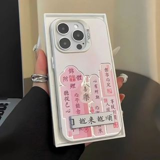 喜樂文字帶支架手機殼 適用蘋果15/14/13手機殼iPhone11/12Promax新款x/xr防摔7套8p