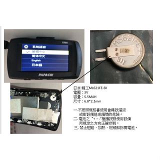 PAPAGO S36G 行車記錄器 記憶電池 每次開機 重新設定問題 替代電池