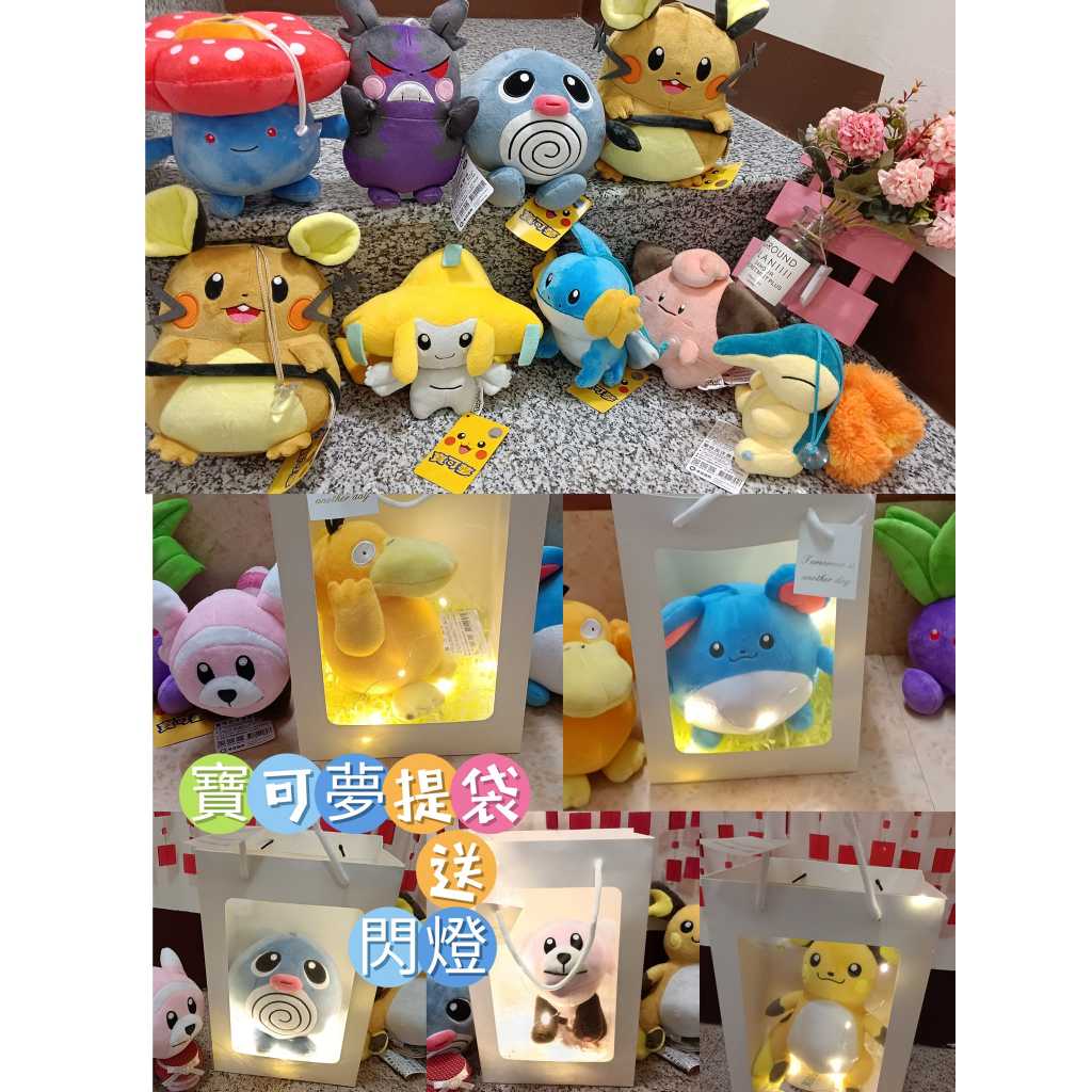 咚咚鼠娃娃 敲音猴 蚊香蝌蚪 童偶熊 炎兔兒 莫魯貝 水躍魚可達鴨 禮物袋/吉利蛋/ 十守宫 基拉祈/ 耿鬼正電拍拍