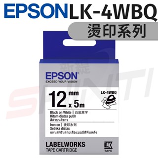 EPSON LK-4WBQ 12mm〈燙印系列〉 白底黑字 標籤帶
