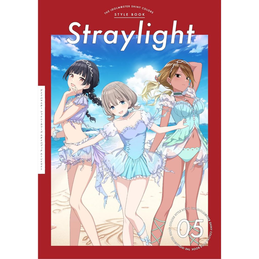 [TP小屋] (全新 有貨) 日文畫冊 偶像大師 閃耀色彩 STYLE BOOK 05 Straylight