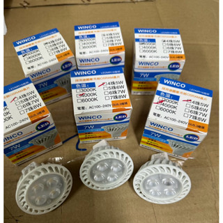 臺灣出貨 LED 杯燈 MR16 4珠5W 5珠6W 6珠7W 7珠8W 免用安定器 直壓 110V 220V 全電壓