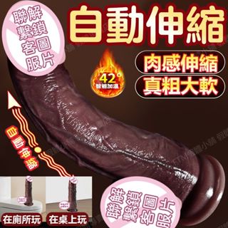 全自動伸縮抽插陽具 黑人假屌 電動陽具 抽插炮機女用 假屌 陰莖 帶吸盤老二 按摩棒 電動按摩棒 女用自慰器 成人玩具