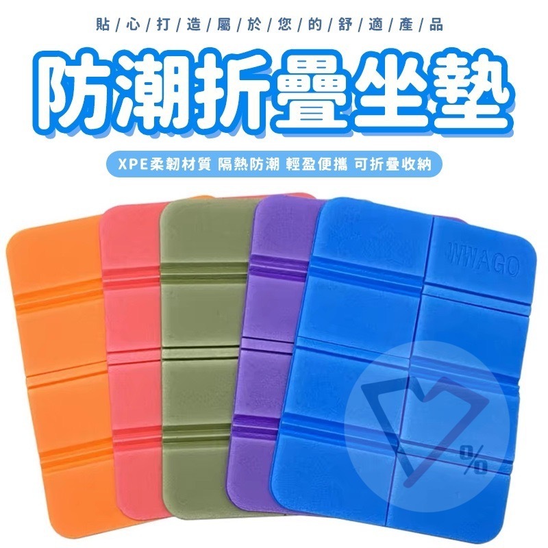 加厚戶外坐墊【隔日到貨】坐墊 墊子 草地墊 野餐墊 防髒坐墊 隨身墊戶 防潮坐墊 露營坐墊 摺疊野餐墊 收納野餐墊
