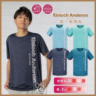 金安德森 男生吸濕排汗衣 抗菌衣 KA90【DK大王】