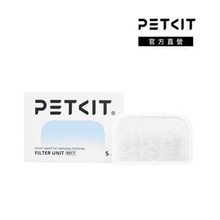 【PETKIT 佩奇】官方直營 活水機方型複合濾心 (5入/盒) MAX真無線專用