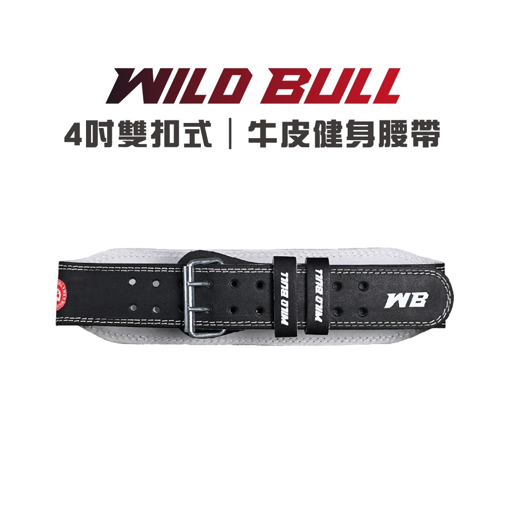 WILDBULL 健身腰帶 牛皮 4吋 舉重腰帶 重訓腰帶 健力腰帶 腰帶健身 D0704001