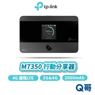 TP-Link M7350 4G 3G 2000mAh 無線 LTE wifi 行動 網路 分享器 路由器 TP077