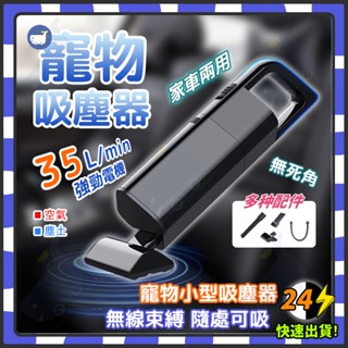 🔥臺灣現貨🔥 車用吸塵器 無線吸塵器 吸塵器無線 手持吸塵器 小型吸塵器 汽車吸塵器 強力吸塵器 桌上吸塵器