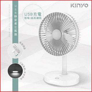 【MR3C】現貨 含稅附發票 KINYO UF-8705 7.5吋 USB 靜音桌立風扇 內建鋰電池