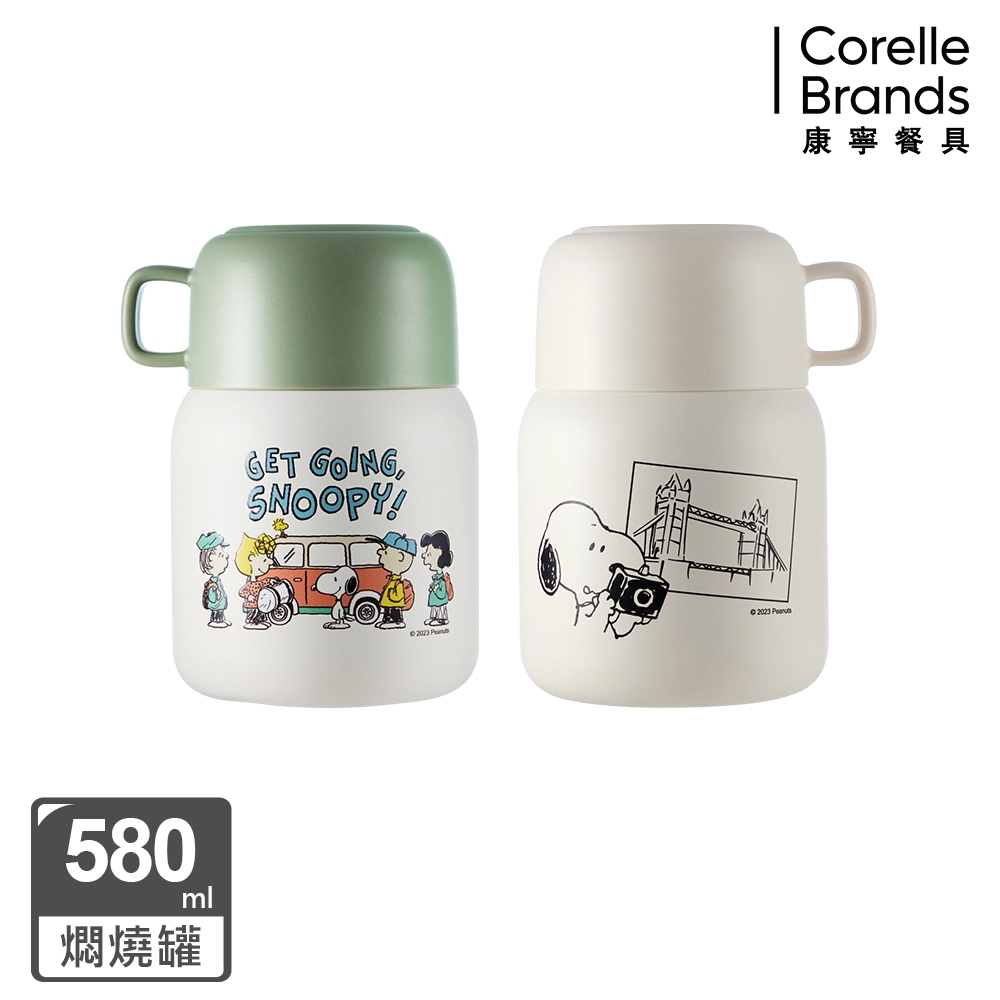 【康寧 Snapware】SNOOPY史努比鋅動輕瓷不鏽鋼隨行燜燒罐580ml
