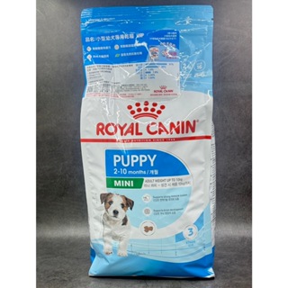 Royal Canin 法國皇家 MNP 小型幼犬專用乾糧 小型犬 幼犬 飼料 乾糧 犬飼料 2KG 4KG 8KG