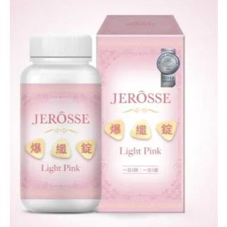 JEROSSE 婕樂纖 爆纖錠 小粉💕 （120錠/罐）