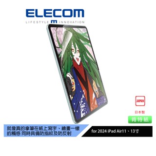 【日本ELECOM】11、13吋 iPad Air(M2)(M3)擬紙感保貼24-肯特易貼 紙膜 類紙膜 不共用舊機型