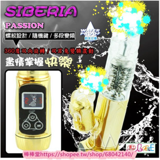 2款♛多段超模擬龜頭變頻液晶顯示數位控制按摩棒 USB充電多頻震動抽插旋轉滾珠G點情趣精品真陽具膨脹伸縮版快速出貨成人