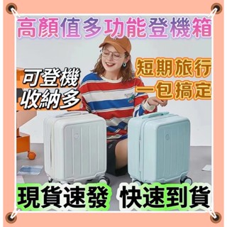 登機用 14寸 行李箱 密碼箱 小型旅行箱 登機箱 春秋西部航空 拉桿箱 20x30x40 男女通用 旅行包 旅行袋