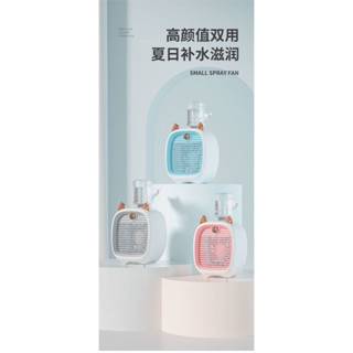 臺灣現貨USB風扇 冷風機小型冷氣 冷氣冷霧噴霧加濕桌面風扇 冷風扇迷你空調 水冷扇移動式冷氣機 小風扇