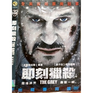 西洋電影-DVD-環保包-即刻獵殺-連恩尼遜 德莫麥隆尼 喬安德森 詹姆斯貝吉戴爾