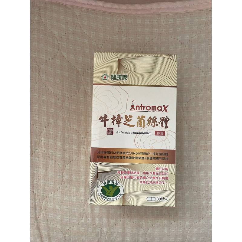 W新零售 健康家 Antromax®牛樟芝菌絲體膠囊(30粒/盒)
