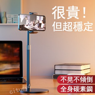 熱銷新品🔥桌面手機支架 手機直播支架 懶人支架 可伸縮旋轉俯拍支架 ipad多功能支架 碳素鋼支架 多功能支架 加厚底座