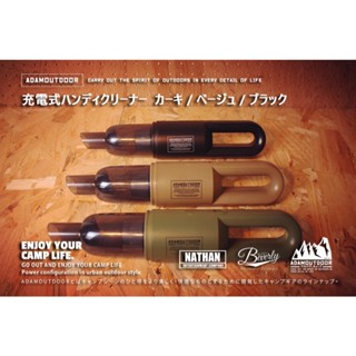 ADAM OUTDOOR充電式無線吸塵器 戶外吸塵器 攜帶式吸塵器 手持吸塵器 帳篷清潔 車用吸塵 吸塵機 汽車 吸塵
