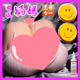 SEXY 男用情趣用品 超級奶媽 嘴+乳+陰 三體合一模擬自慰器 3300g 贈送專用200ml潤滑液 口交 乳交自慰器