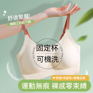 ✨薄款固定杯✨運動一體式背心內衣 無痕內衣 少女內衣 無鋼圈內衣 固定杯薄款內衣 小胸聚攏 背心式內衣 透氣親膚內衣