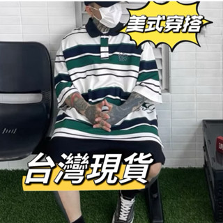 POLO衫 上衣 條紋T恤 條紋短袖 衣著 男條紋上衣 男條紋 條紋 條紋上衣 條紋t 美式 高街 老墨風格 嘻哈穿搭