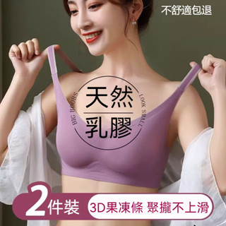 ✨泰國乳膠✨無痕乳膠內衣 無鋼圈內衣 小胸聚攏收副乳防下垂 運動背心式內衣 一片式內衣 少女內衣 薄款內衣 親膚內衣