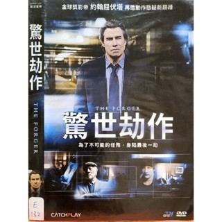 西洋電影-DVD-環保包-驚世劫作-約翰屈伏塔 動作懸疑新巔峰