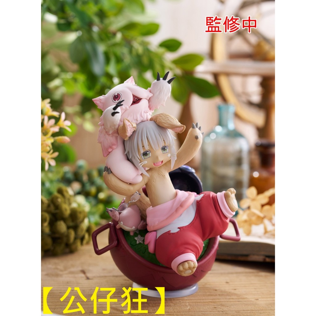 【公仔狂】現貨 景品 日版 TAITO AMP+ 藝術傑作 來自深淵 烈日的黃金鄉 奈奈祈 娜娜奇 米蒂 梅喵 我的寶物