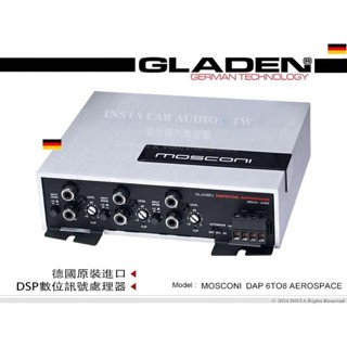 音仕達汽車音響 德國 格蘭登 GLADEN MOSCONI DPS 6 to 8 AEROSPACE DSP數位訊號處理