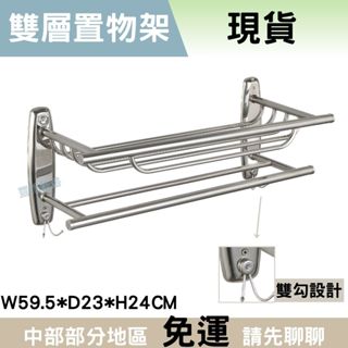 【孔距51.8】不鏽鋼 浴室置物架 置物架 廁所置物架 置衣架 浴室置衣架 毛巾桿 毛巾架 浴室毛巾架 毛巾架